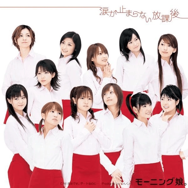 Album cover art for "涙が止まらない放課後 (Namida ga Tomaranai Houkago)" by モーニング娘。(Morning Musume)