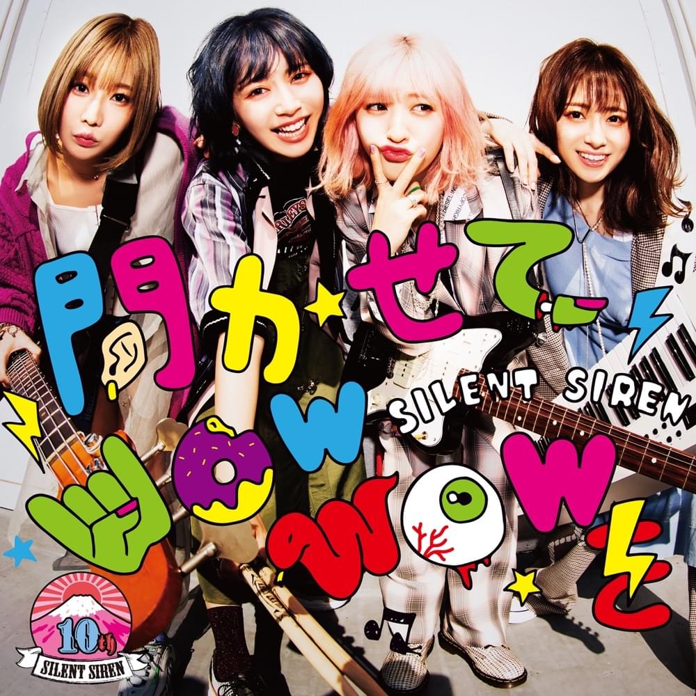 Album cover art for "聞かせてwow wowを (Kikasete wow wow wo)" by SILENT SIREN