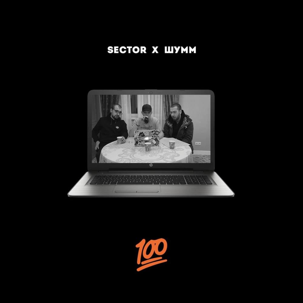 100% by Sector