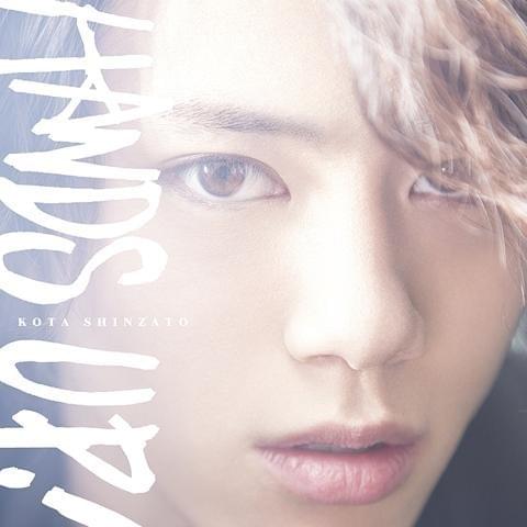 Album cover art for "HANDS UP!" by 新里宏太 (Kota Shinzato)
