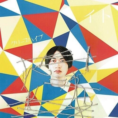 Cover image for イト (Ito)
