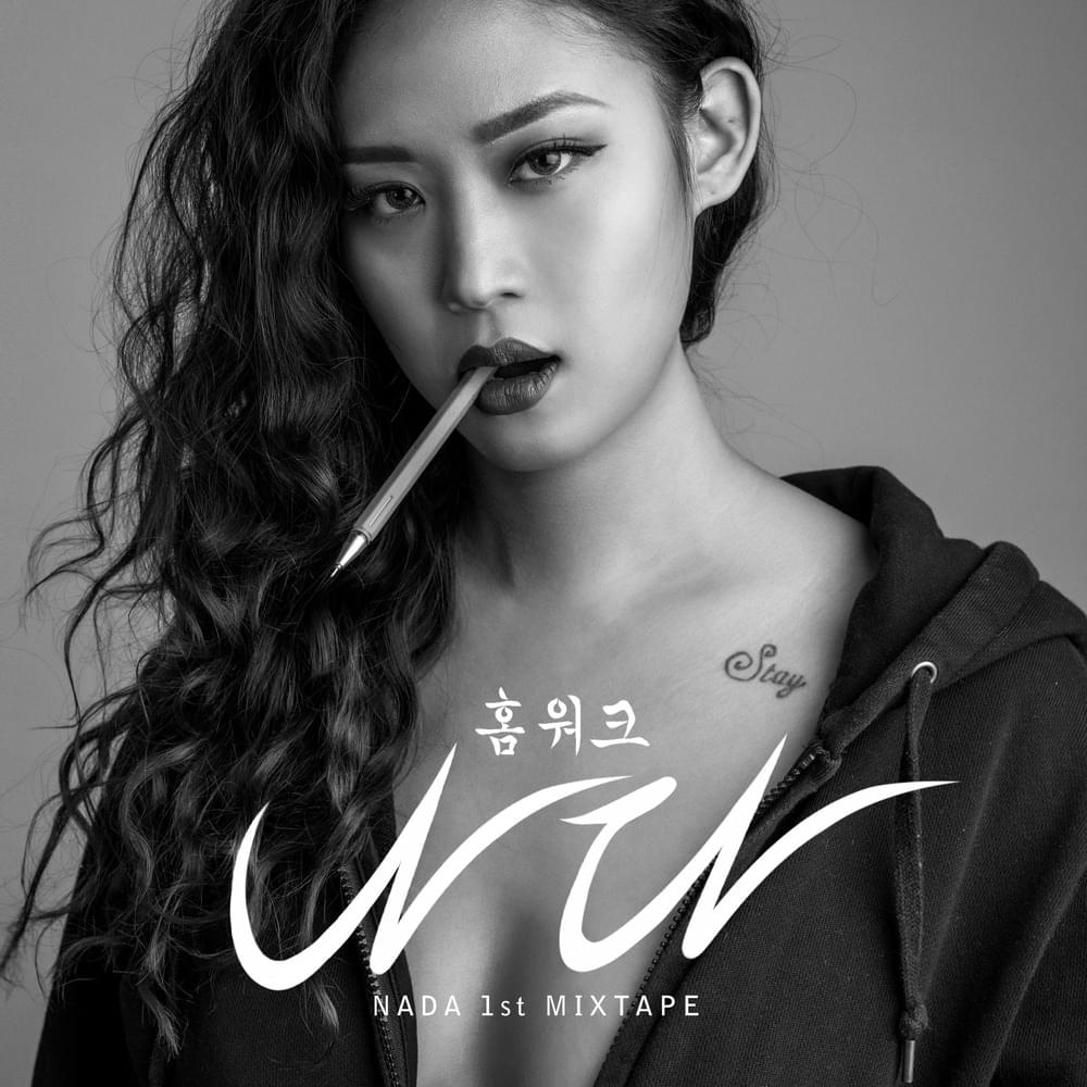 동네누나 (Hood Sister) by NADA (KOR)