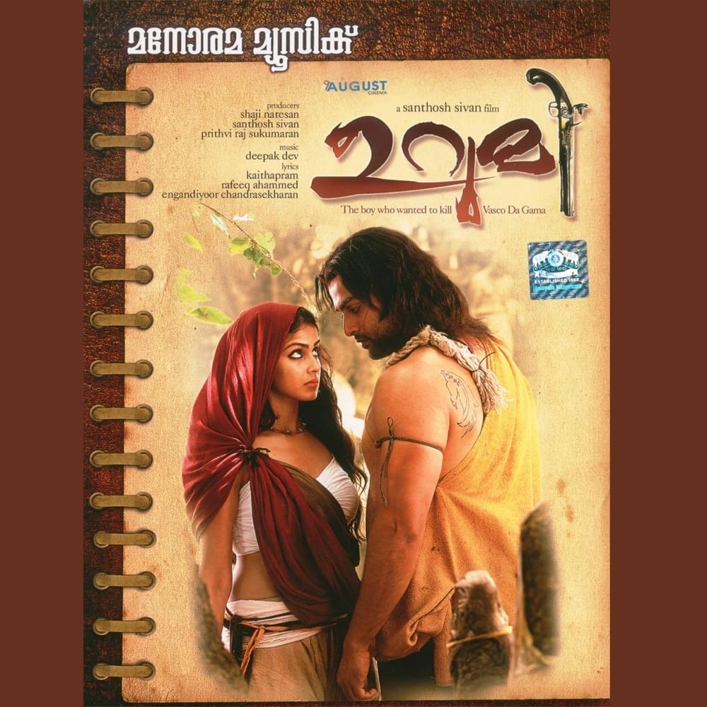 Aaro Nee Aaro by Deepak Dev