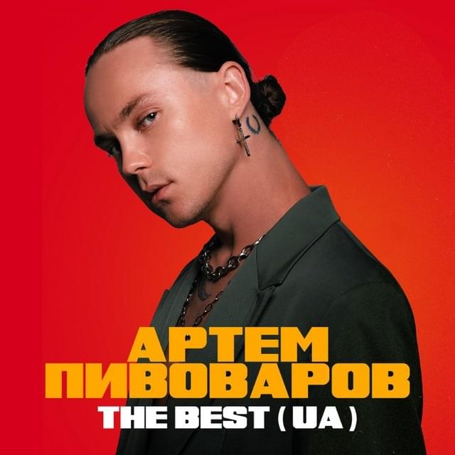 Cover image for The Best (UA)