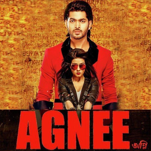 Album cover art for "Allah Jaane" by Akassh & Lemis & Nakash Aziz