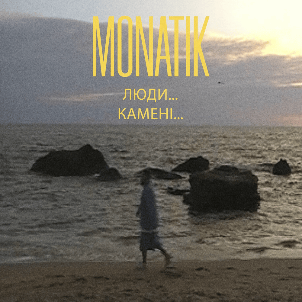 Album cover art for "Люди… Камені… (People… Stones…)" by MONATIK