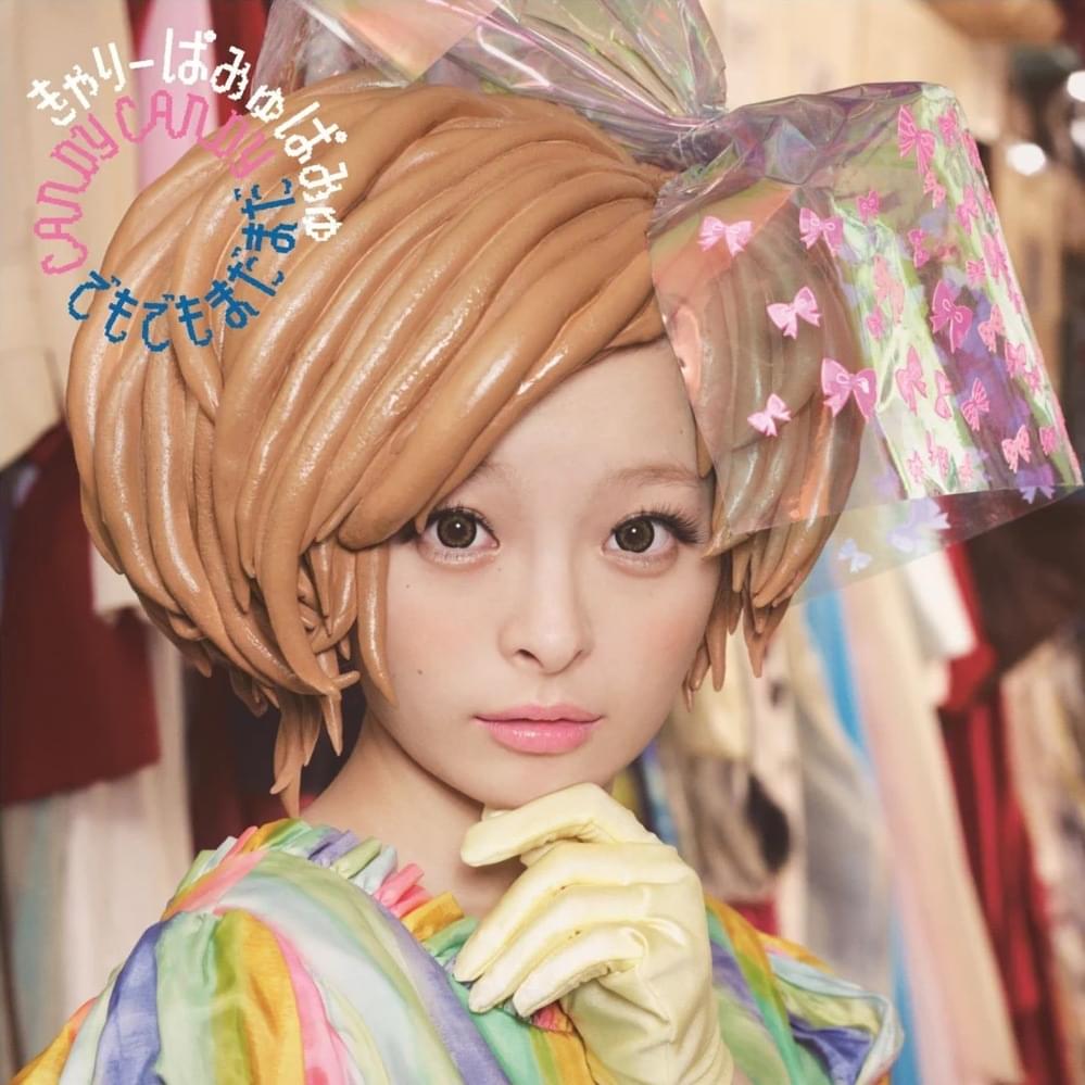 Album cover art for "CANDY CANDY" by きゃりーぱみゅぱみゅ (Kyary Pamyu Pamyu)