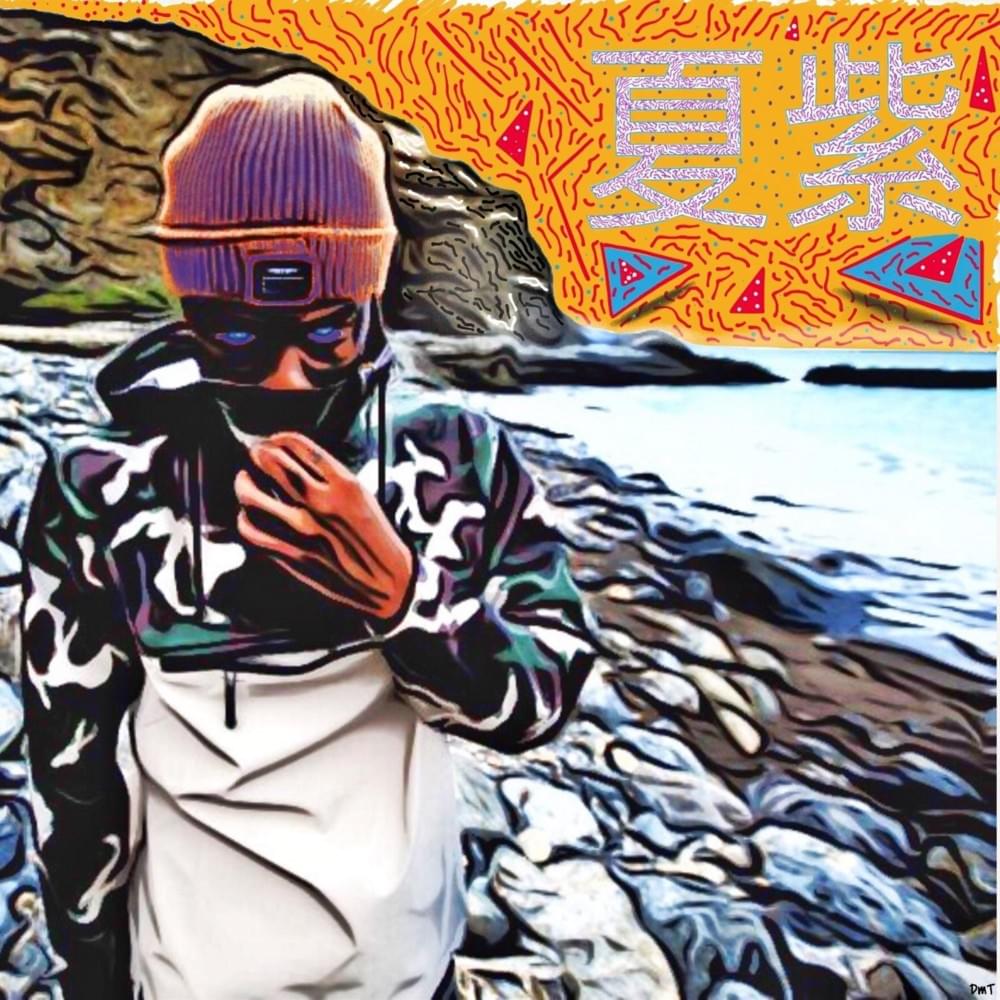 Cover image for Purple Summer 2: Son Don’t Shine