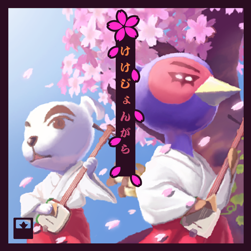 Album cover art for "けけじょんがら (K.K. Jongara)" by K.K. Slider