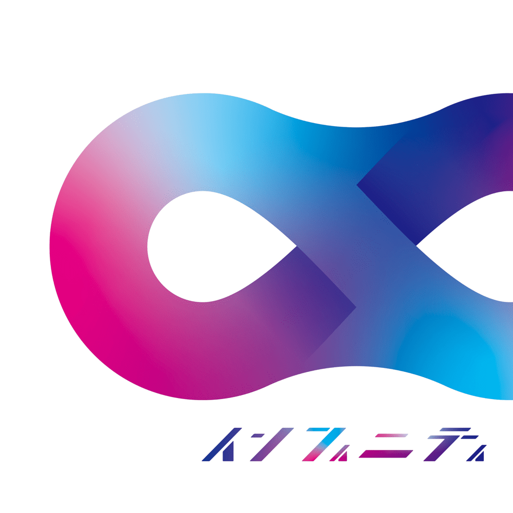 Album cover art for "インフィニティ (Infinity)" by 優里 (Yuuri)