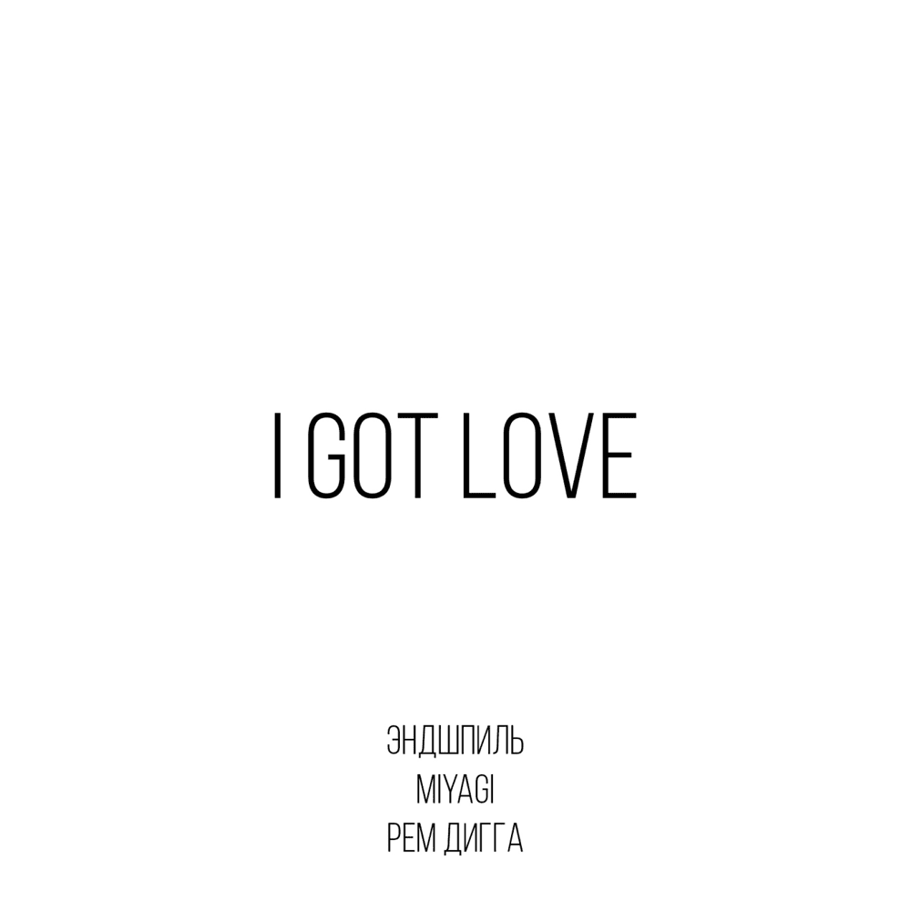 I Got Love by Miyagi & Эндшпиль (Endspiel)