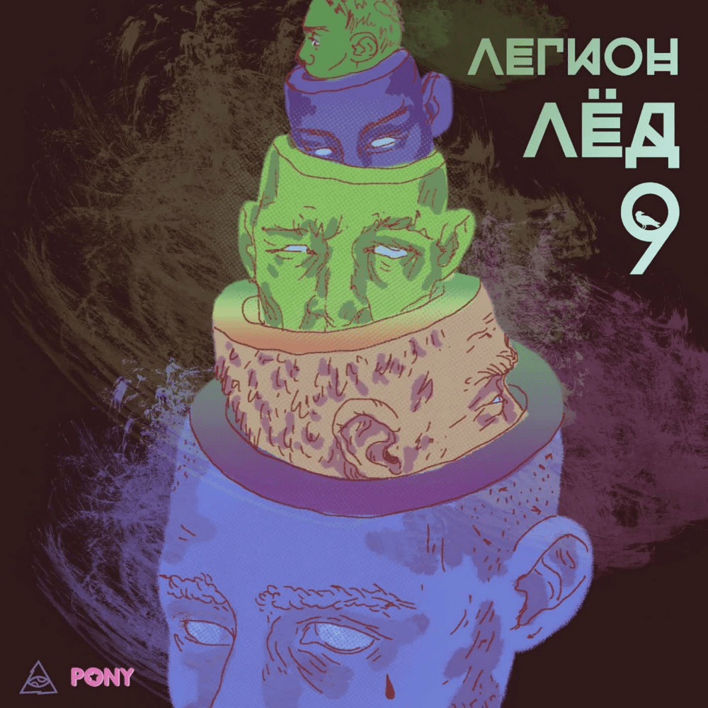 Танцы в петле (Dancing In Noose) by IROH