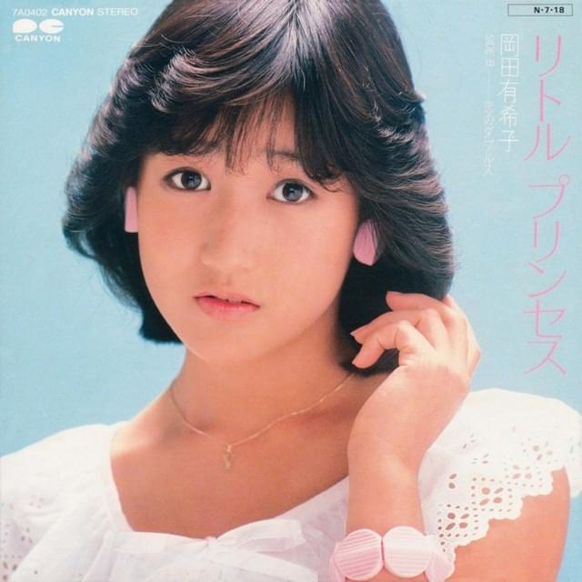 Cover image for リトルプリンセス (Little Princess) - Single