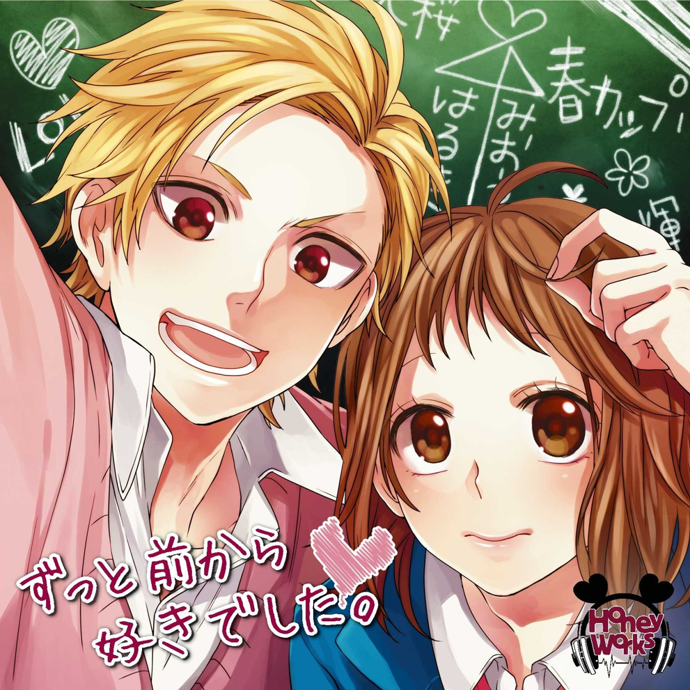 ヤキモチの答え (Yakimochi no Kotae) by HoneyWorks