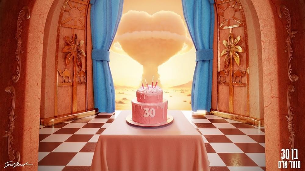 Album cover art for "Ben 30 - בן 30" by Omer Adam - עומר אדם