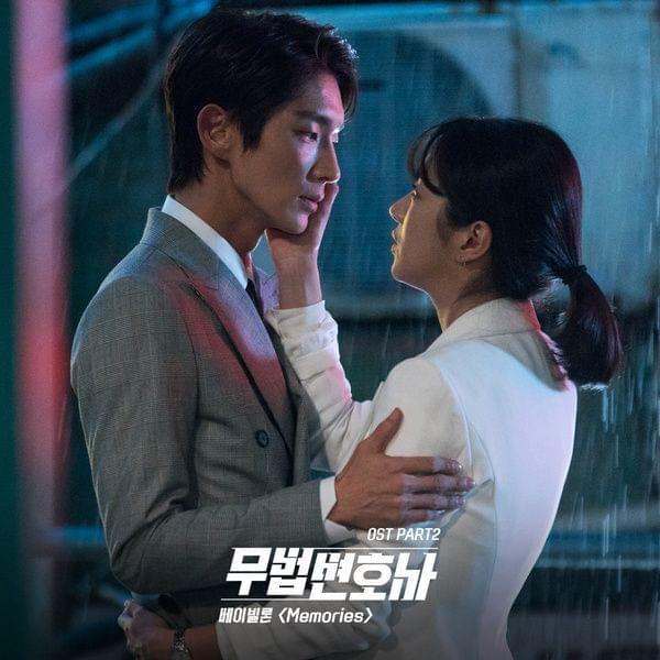 Album cover art for "Memories" by Babylon (베이빌론)