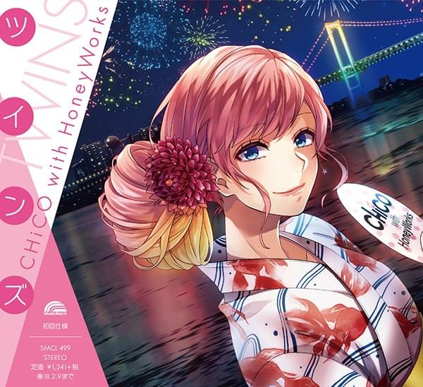 Cover image for ツインズ (Twins) - Single