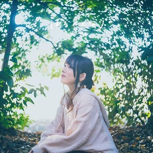 Majstång by 佐々木恵梨 (Eri Sasaki)