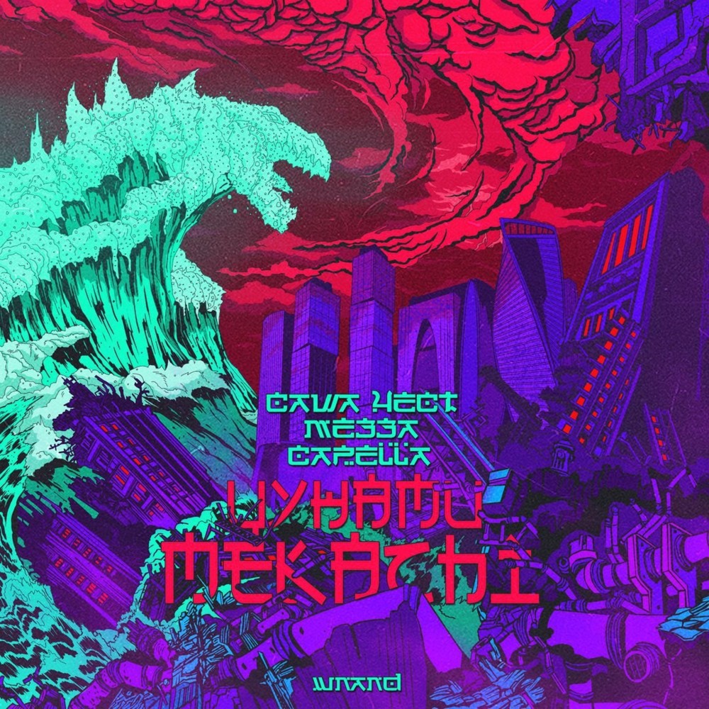 Album cover art for "E330" by Саша Чест (Sasha Chest)
