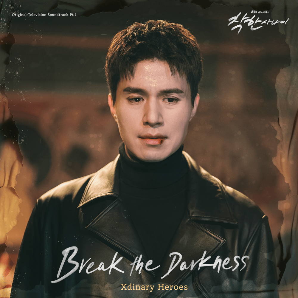 Album cover art for "나를 깨워줘 (Break the Darkness)" by Xdinary Heroes