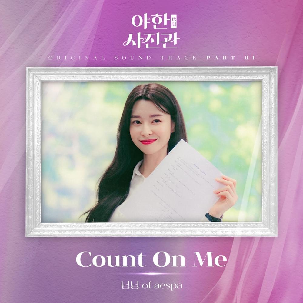Cover image for 야한(夜限) 사진관 OST (The Midnight Studio Original Soundtrack) Part 1