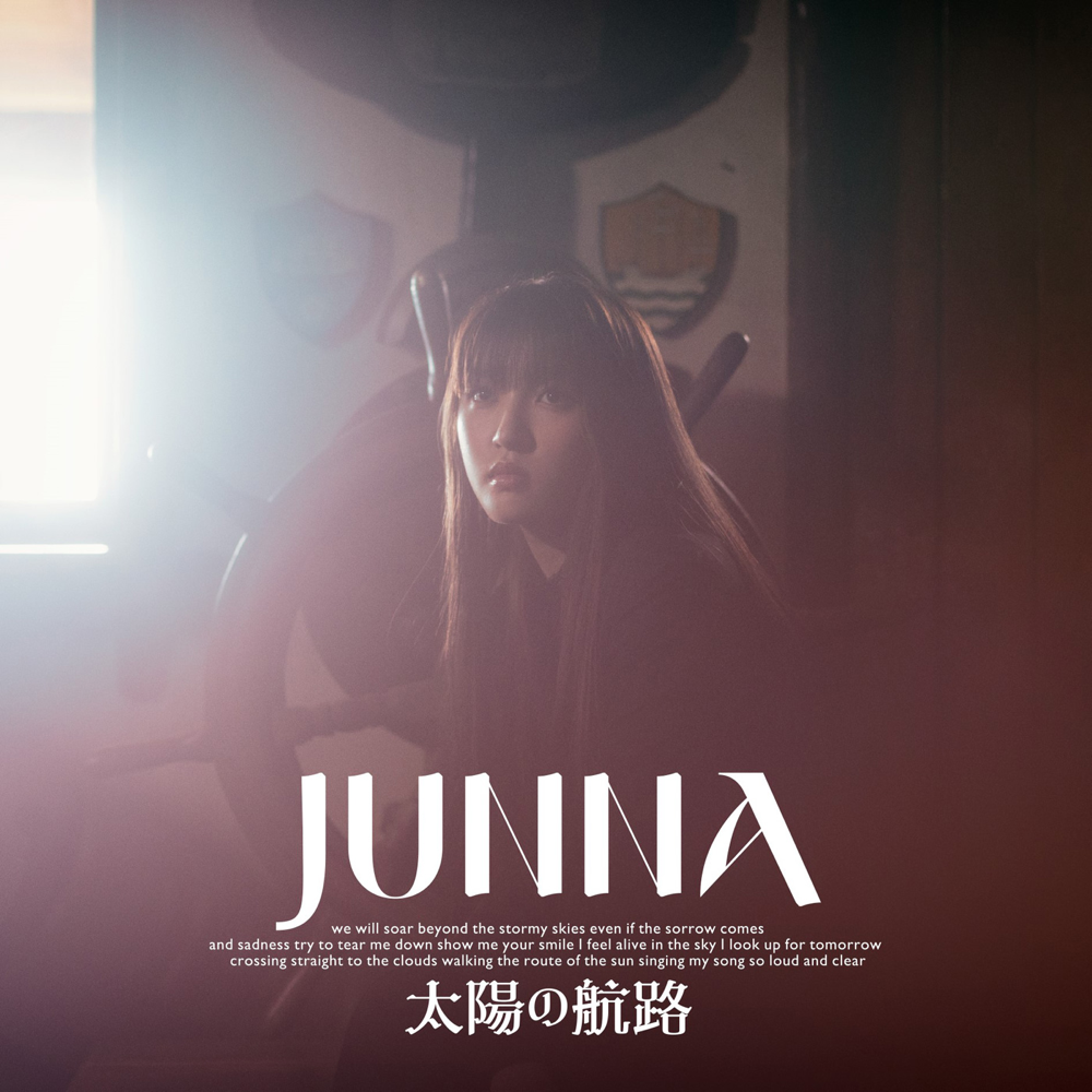 Album cover art for "太陽の航路 (The Route of The Sun / Taiyou no Kouro)" by JUNNA