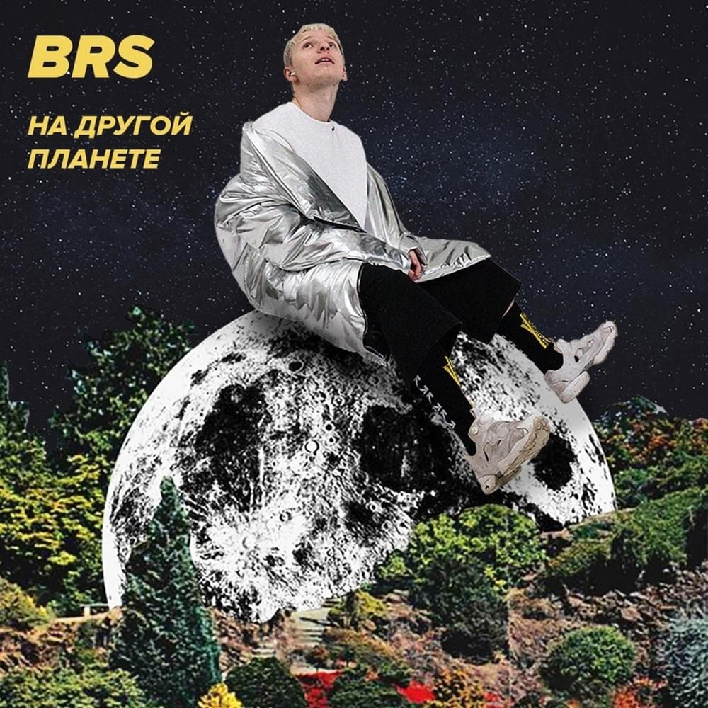 Не по пути (Out of our way) by BRS (RUS)