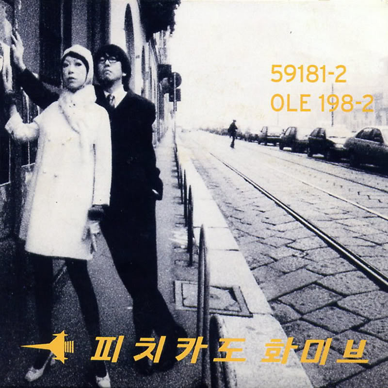 Album cover art for "Trailer Music" by Pizzicato Five