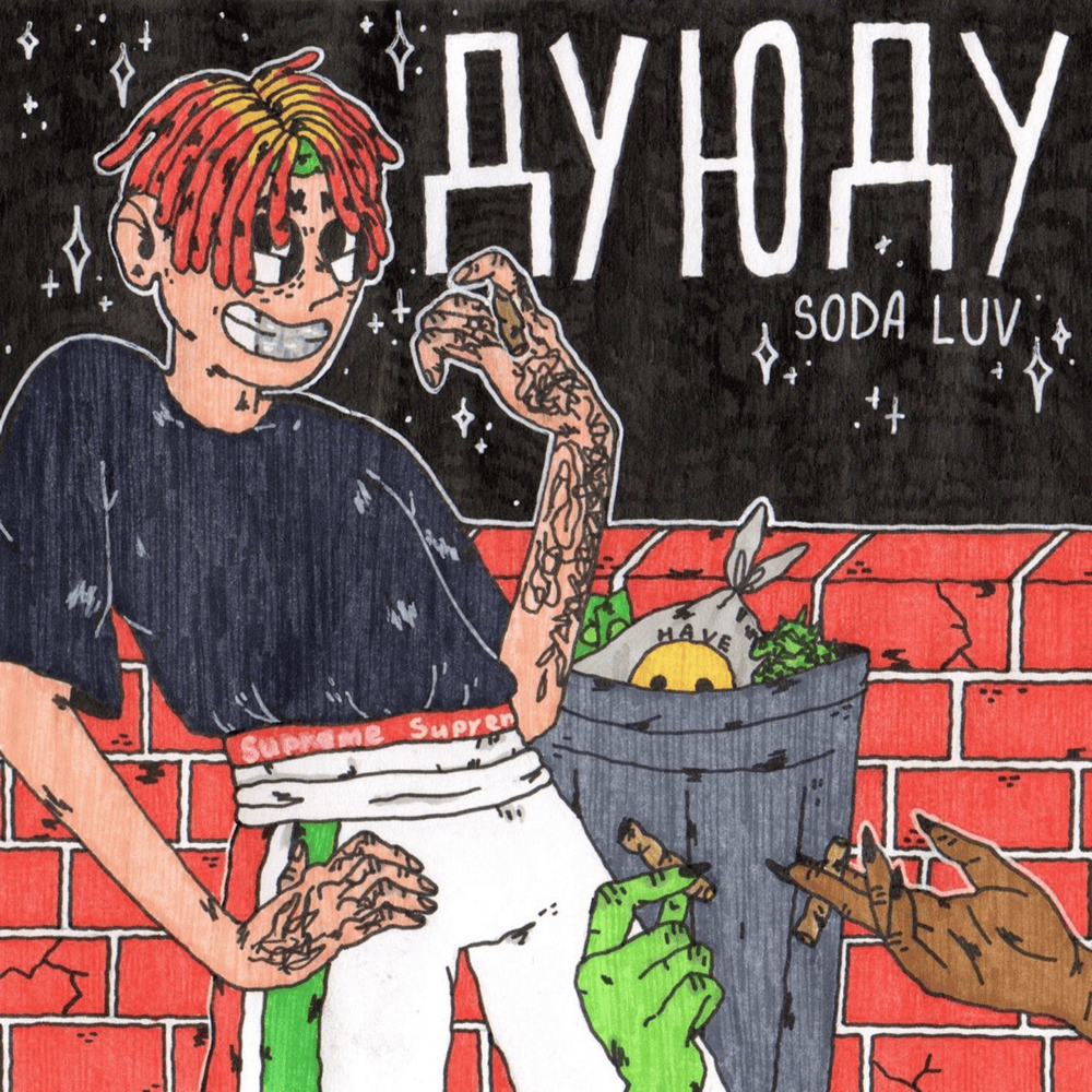 Album cover art for "Ду ю ду (Do You Do)" by SODA LUV