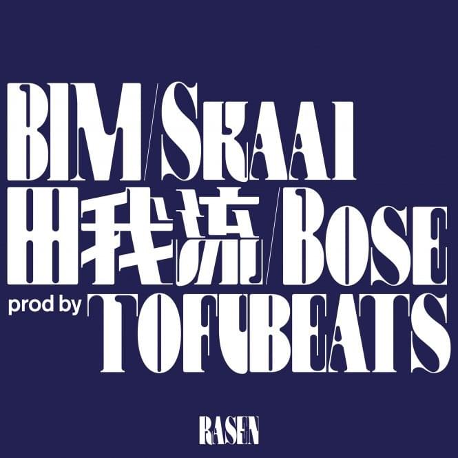 Album cover art for "RASEN" by BIM (JPN)