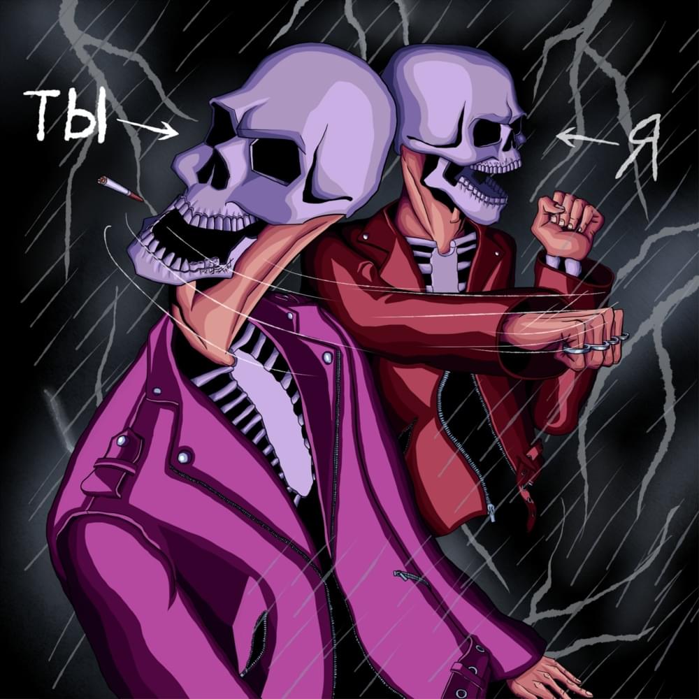 Album cover art for "Берсерк! (Berserk!)" by ‎BOOKER
