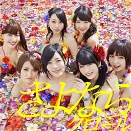 Album cover art for "ハステとワステ (Haste to Waste)" by BKA48