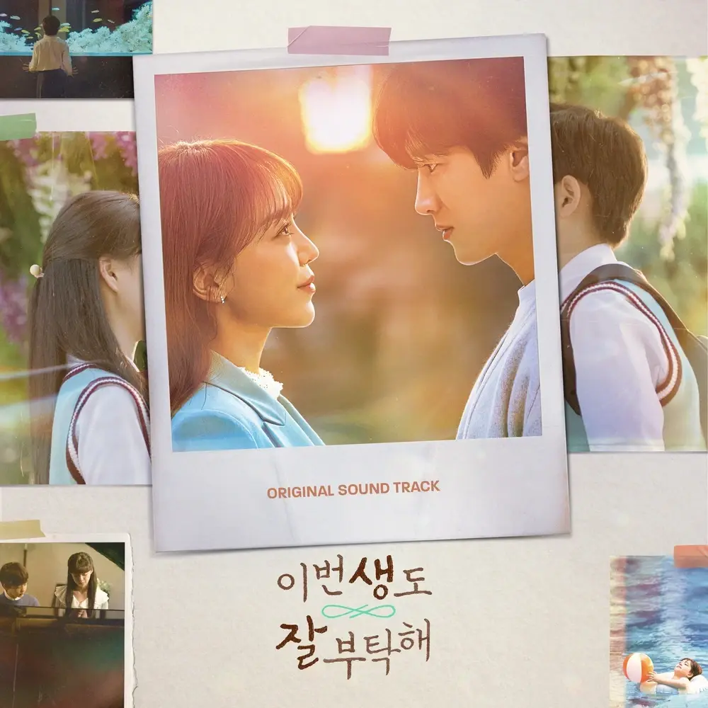 Album cover art for "Remember" by 김진아 (Kim Jin Ah)