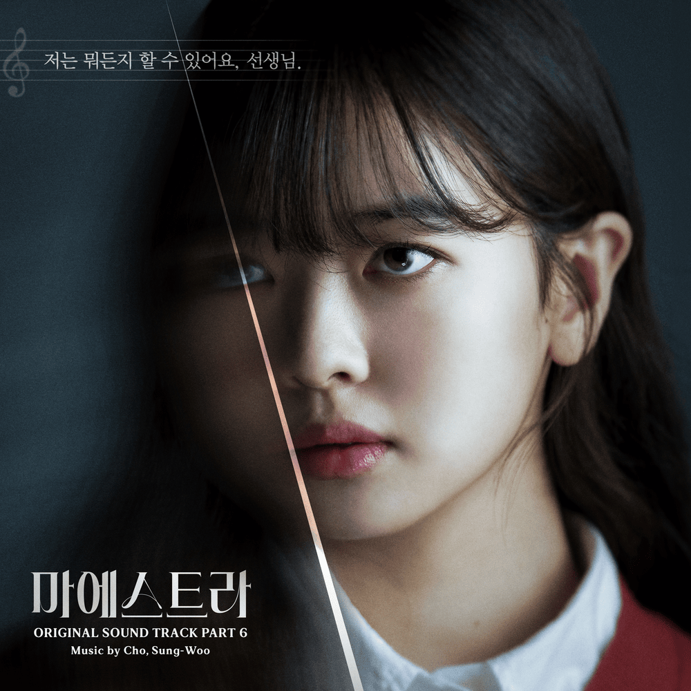 찬란한 코나투스 (Luminous Conatus) by ALi (KOR)