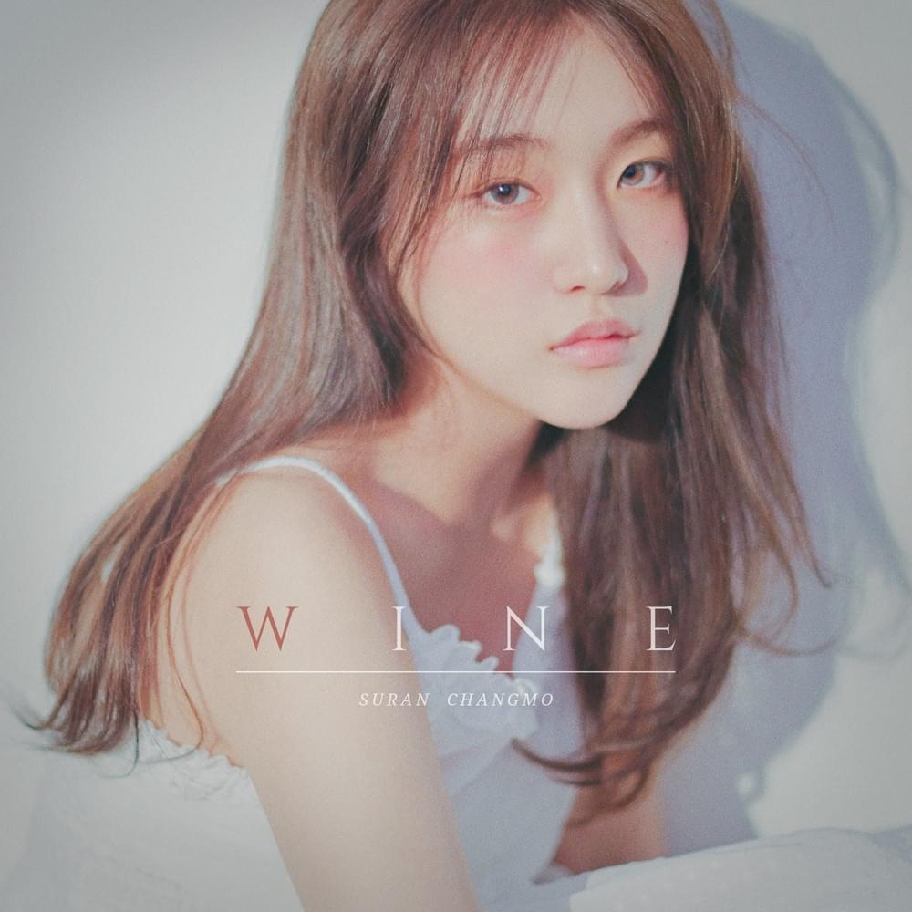오늘 취하면 (WINE) by SURAN (수란)