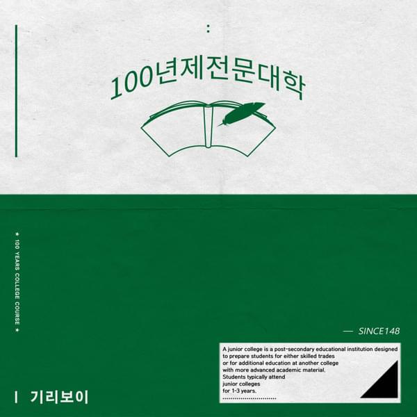 아퍼 (I’m Sick) by GIRIBOY (기리보이)