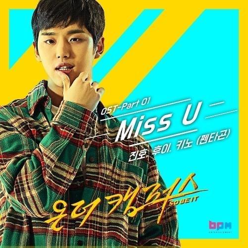 Cover image for On The Campus OST Part 1 