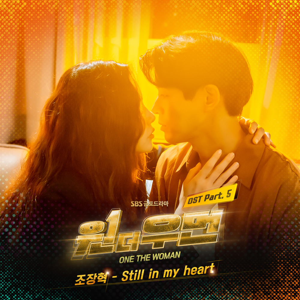 Album cover art for "Still in my heart" by Cho Jang Hyuck (조장혁)