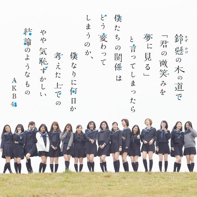 Album cover art for "選んでレインボー (Erande Rainbow)" by AKB48