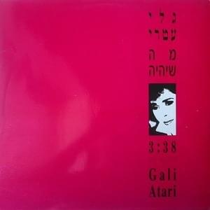 Album cover art for "Ma Sheyihiye - מה שיהיה" by Gali Atari - גלי עטרי