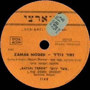 Zamar Noded - זמר נודד by Batsal Yarok - בצל ירוק