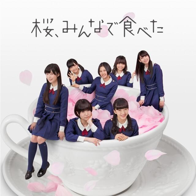 昔の彼氏のお兄ちゃんとつき合うということ (Mukashi no Kareshi no Oniichan to Tsukiau to Iu Koto) by HKT48 Team KIV