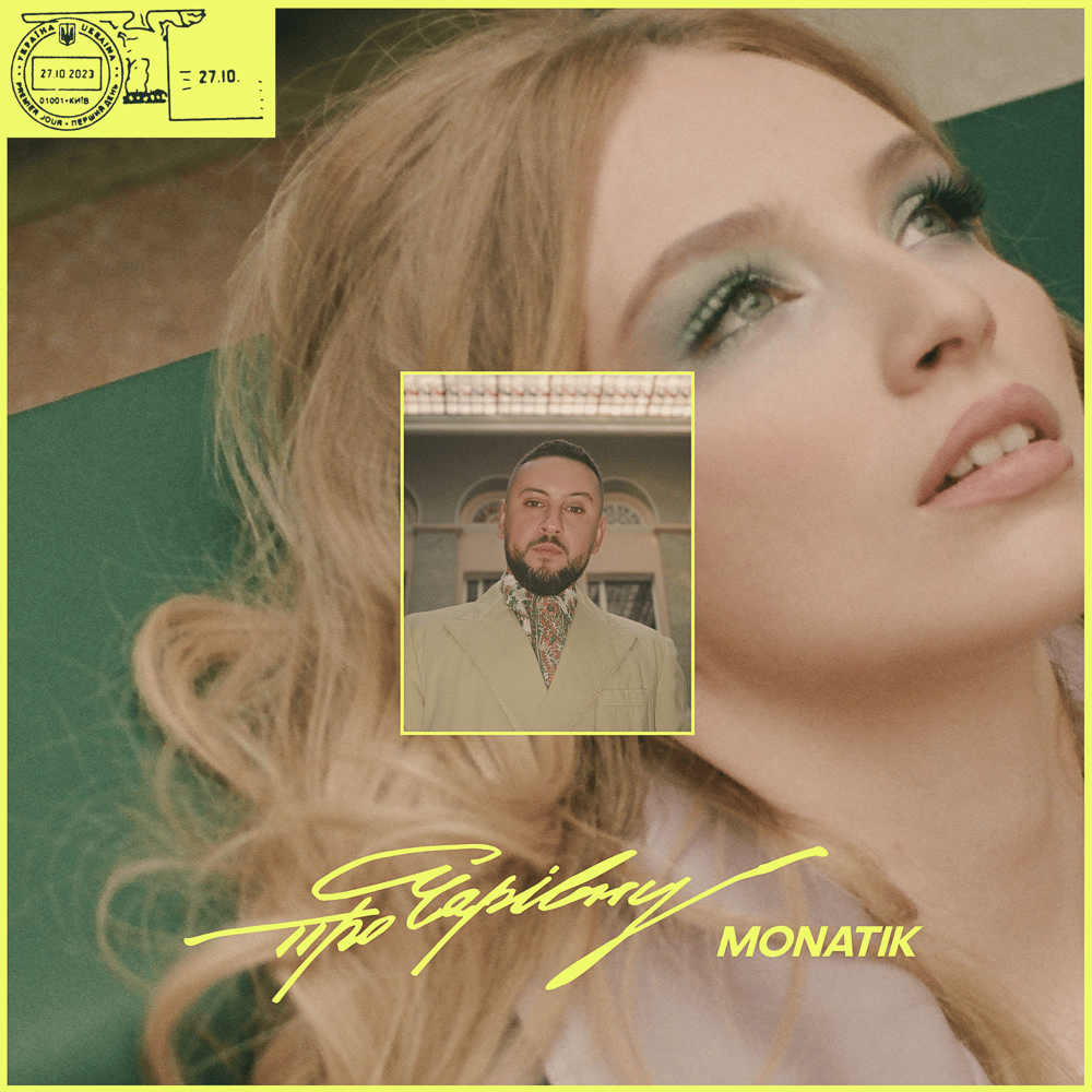 Album cover art for "Про Чарівну (About the Magical)" by MONATIK