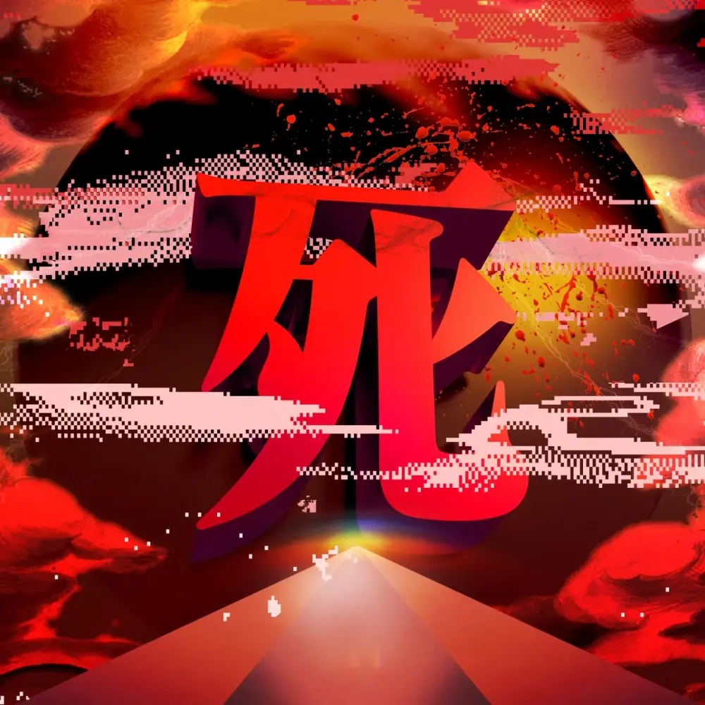 Cover image for The Lunar Curtain II