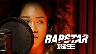 ラップスタア誕生 4th Stage RAPSTAR CAMP by Tokyo Gal