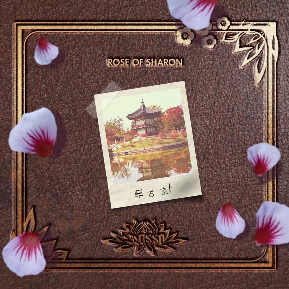 Cover image for Rose of Sharon EP