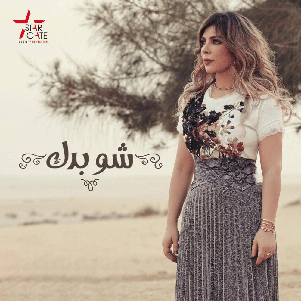 Album cover art for "Sho Badak - شو بدك" by Assala - أصالة