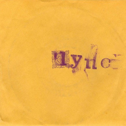 Cover image for Pigeons