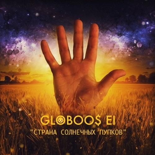 Globoos EI Profile Picture Photo of Globoos EI