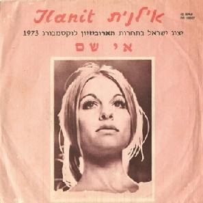 Album cover art for "Ey Sham - אי שם" by Ilanit - אילנית